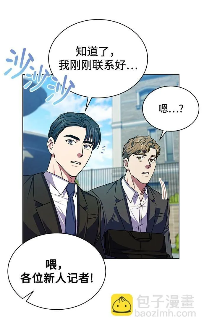[第46话] 出师表 第43页