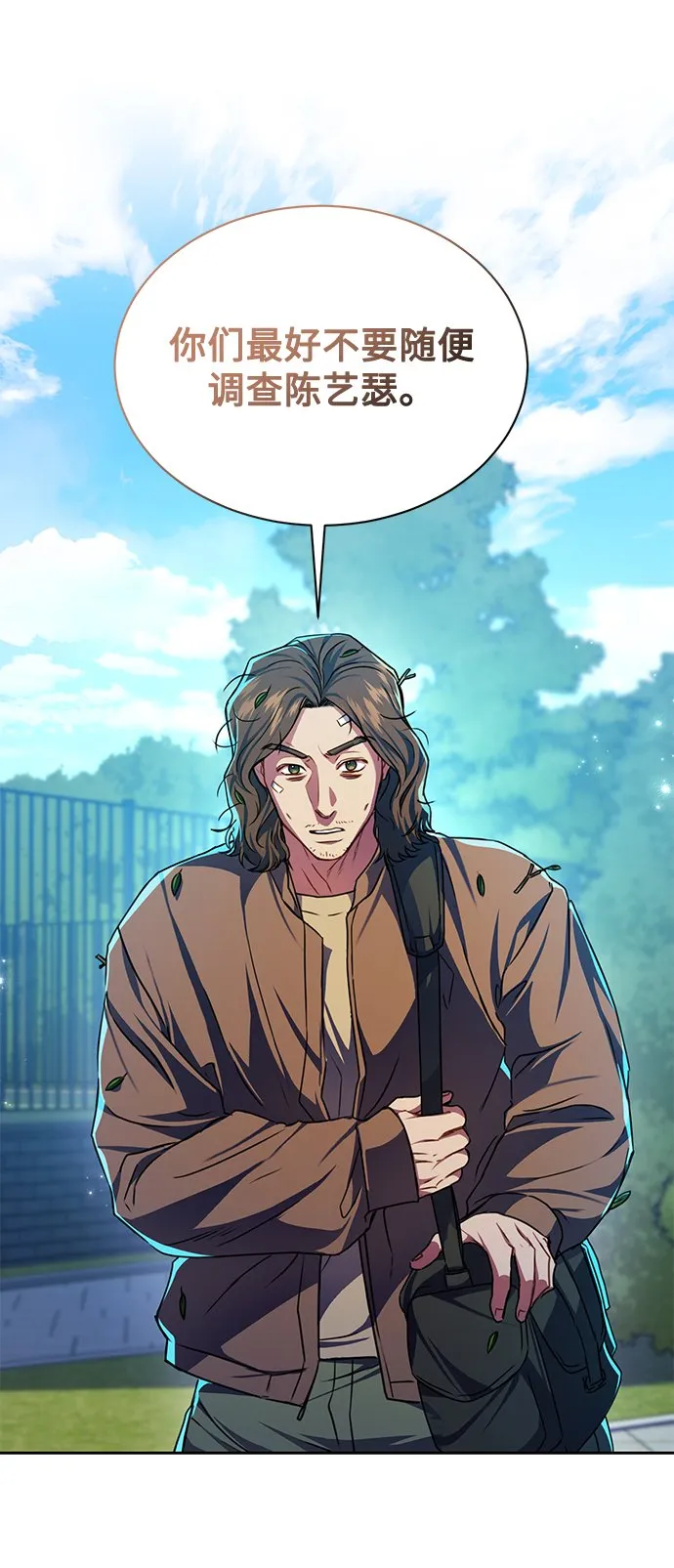 [第46话] 出师表 第45页