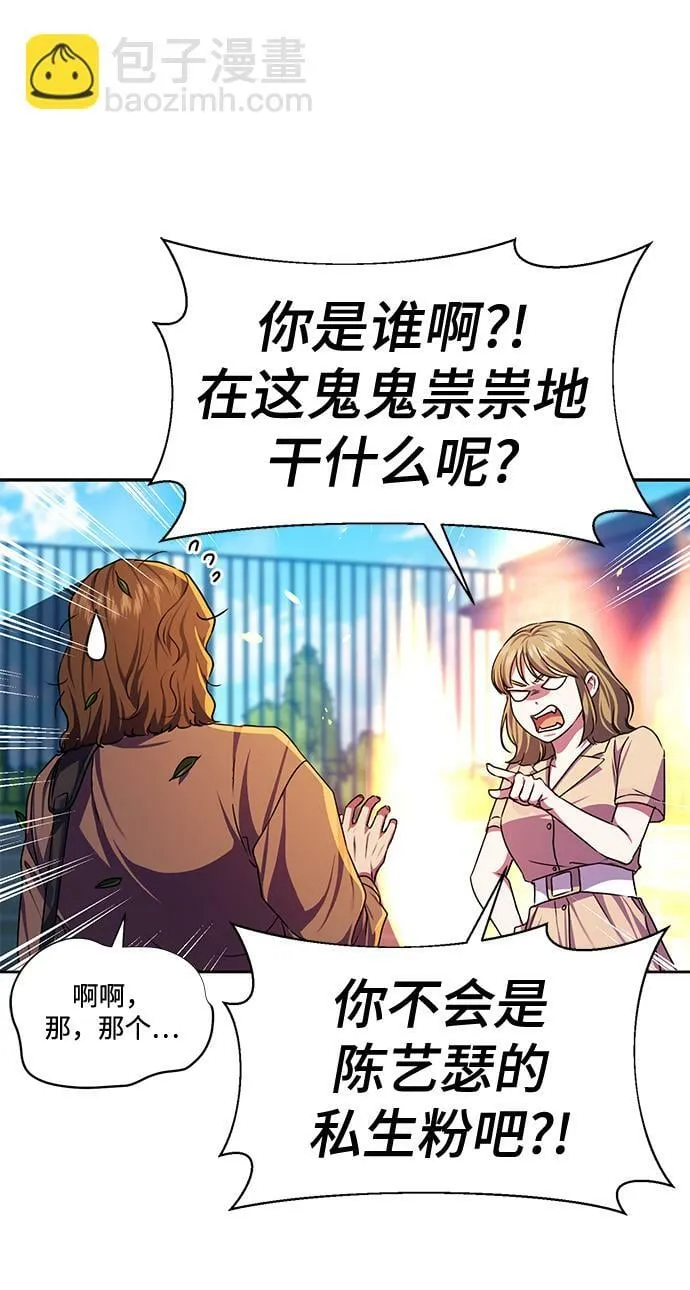 [第46话] 出师表 第46页