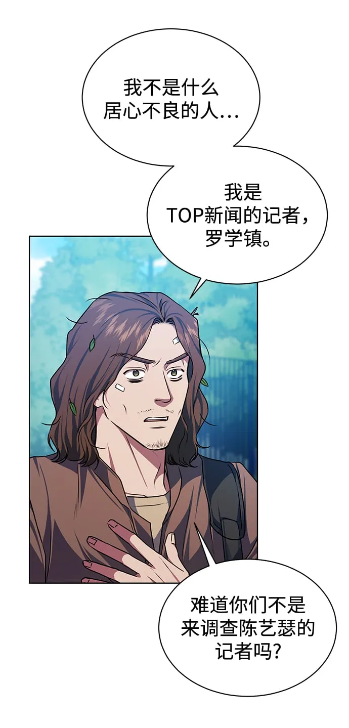 [第46话] 出师表 第47页
