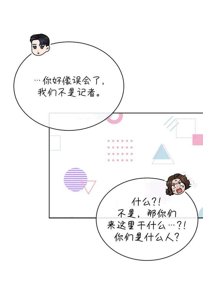 [第46话] 出师表 第48页