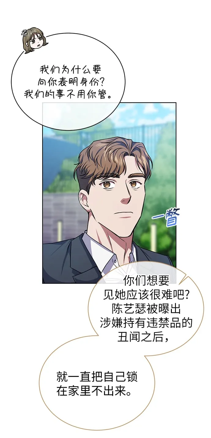 [第46话] 出师表 第49页