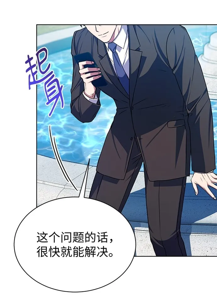 [第46话] 出师表 第50页