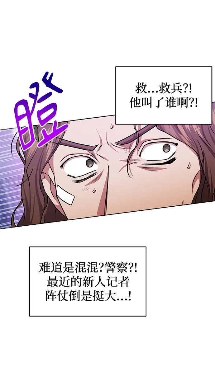 [第46话] 出师表 第52页