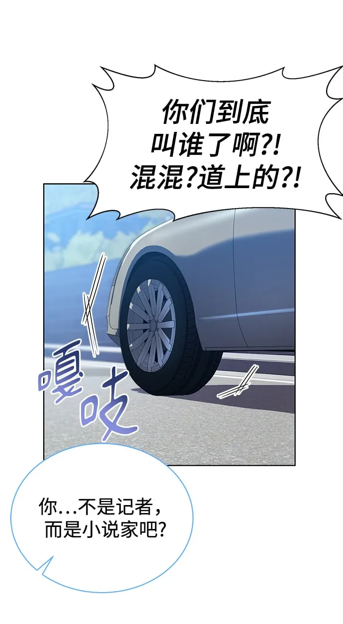 [第46话] 出师表 第53页