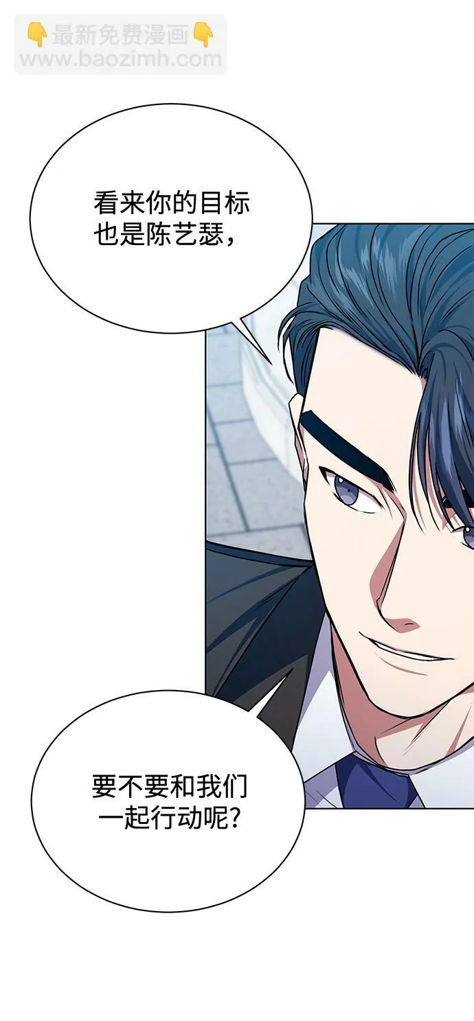 [第46话] 出师表 第55页