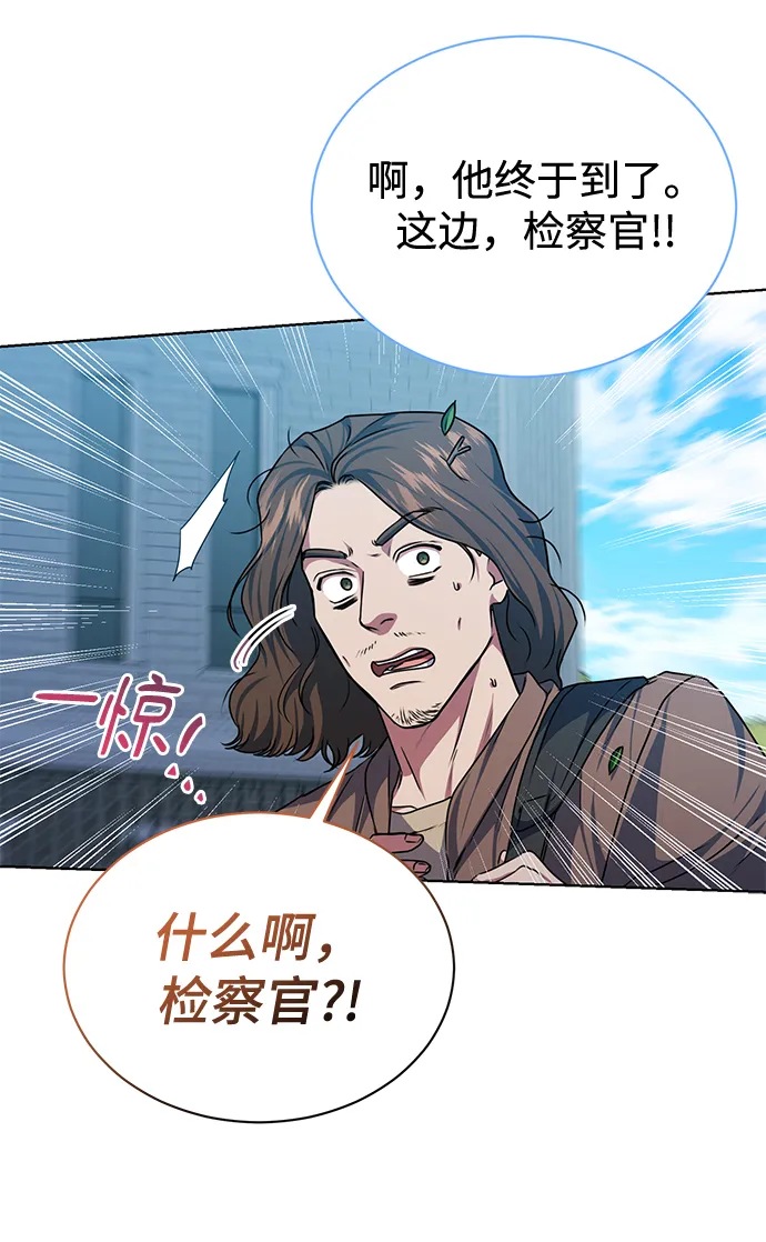 [第46话] 出师表 第57页