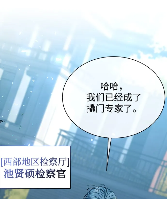 [第46话] 出师表 第58页