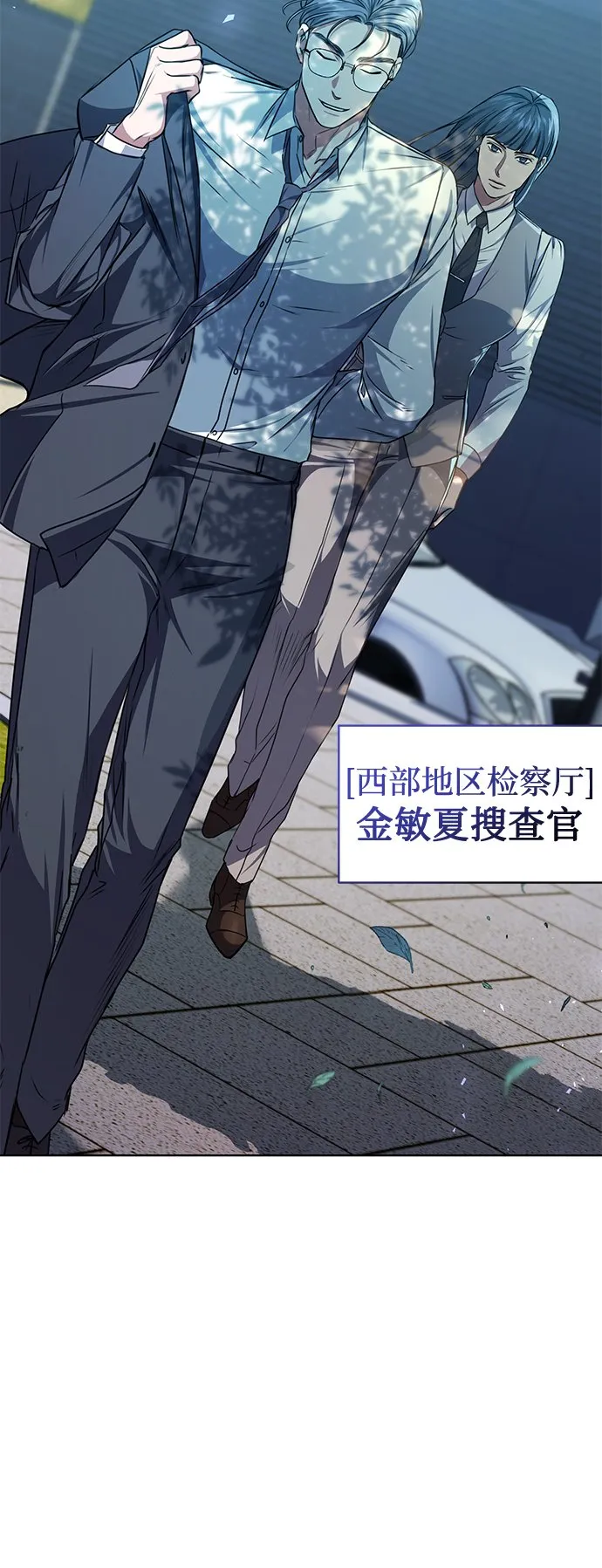 [第46话] 出师表 第59页