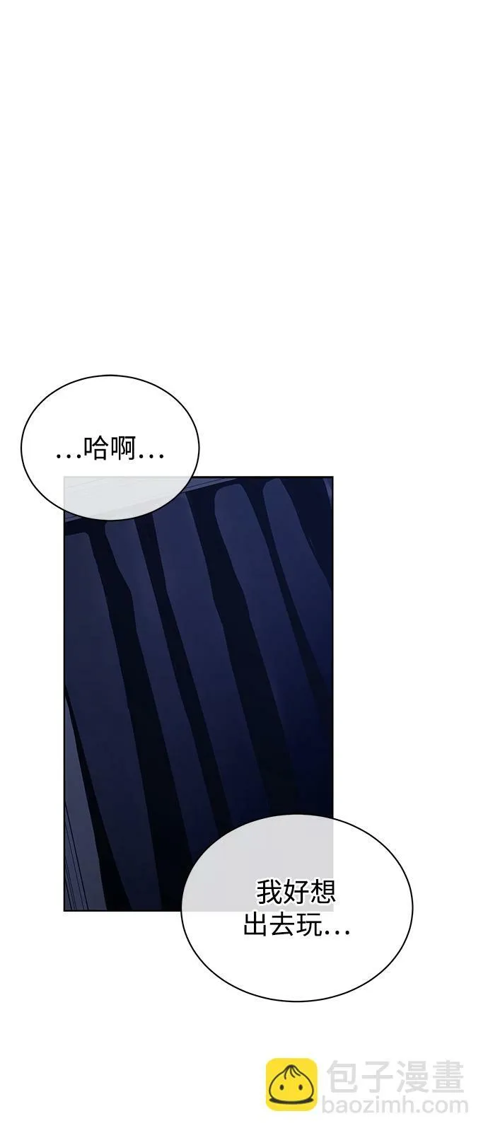 [第47话] 拍拍看！ 第2页