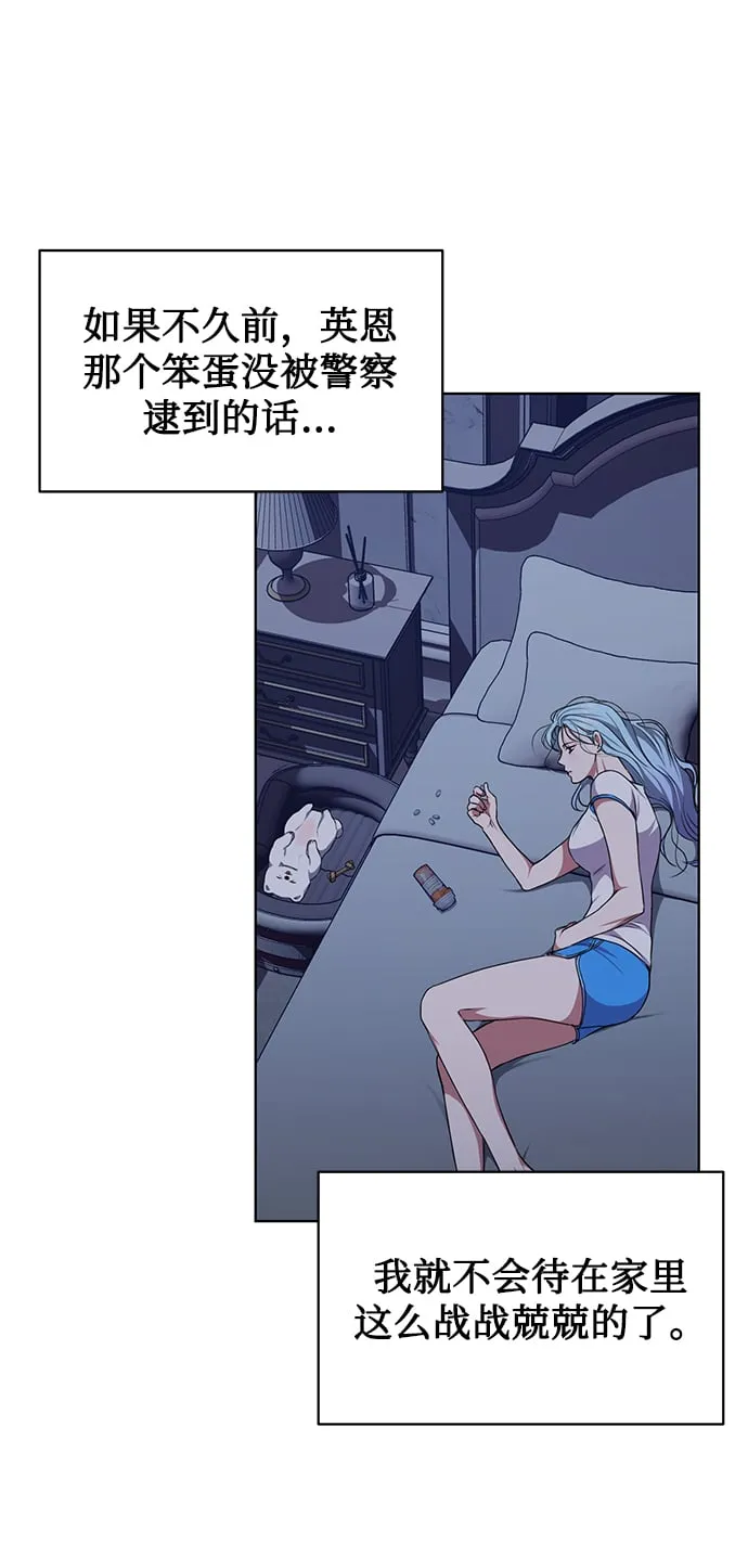 [第47话] 拍拍看！ 第3页