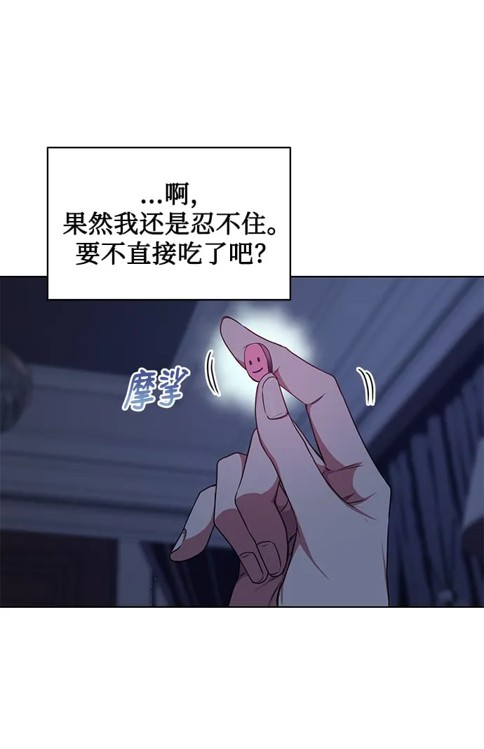 [第47话] 拍拍看！ 第4页