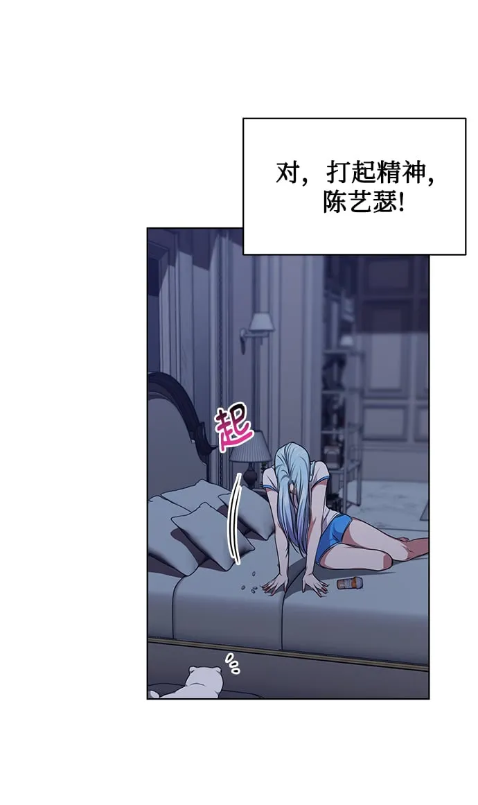 [第47话] 拍拍看！ 第6页