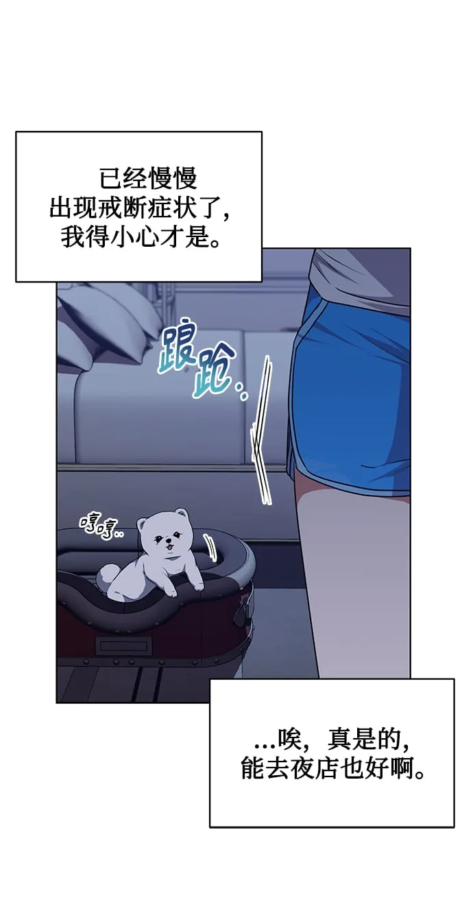 [第47话] 拍拍看！ 第7页