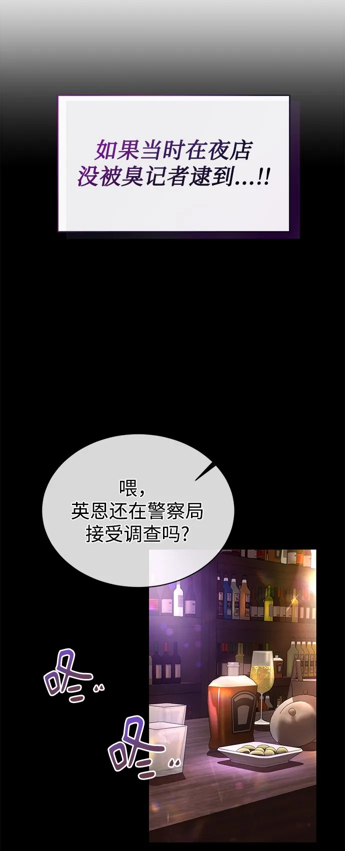 [第47话] 拍拍看！ 第10页
