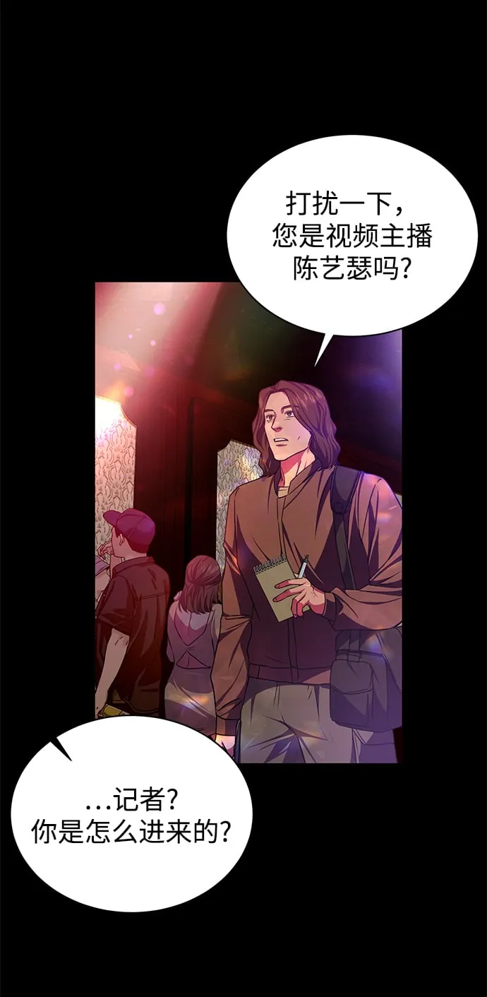 [第47话] 拍拍看！ 第12页