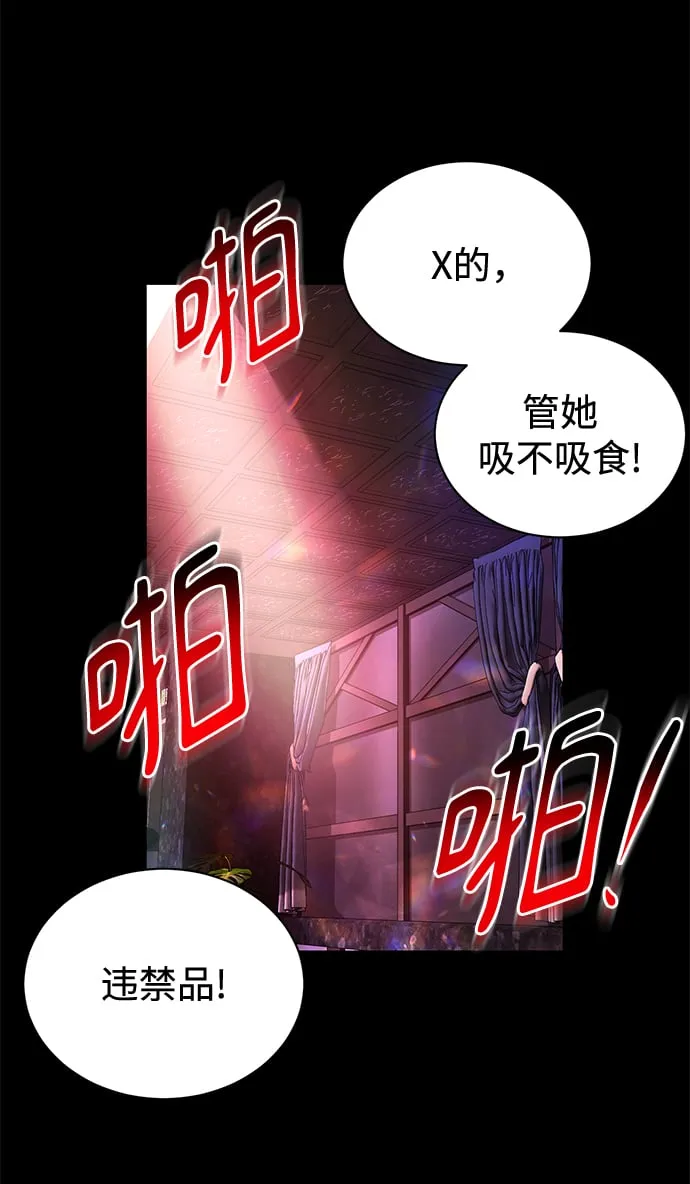 [第47话] 拍拍看！ 第17页