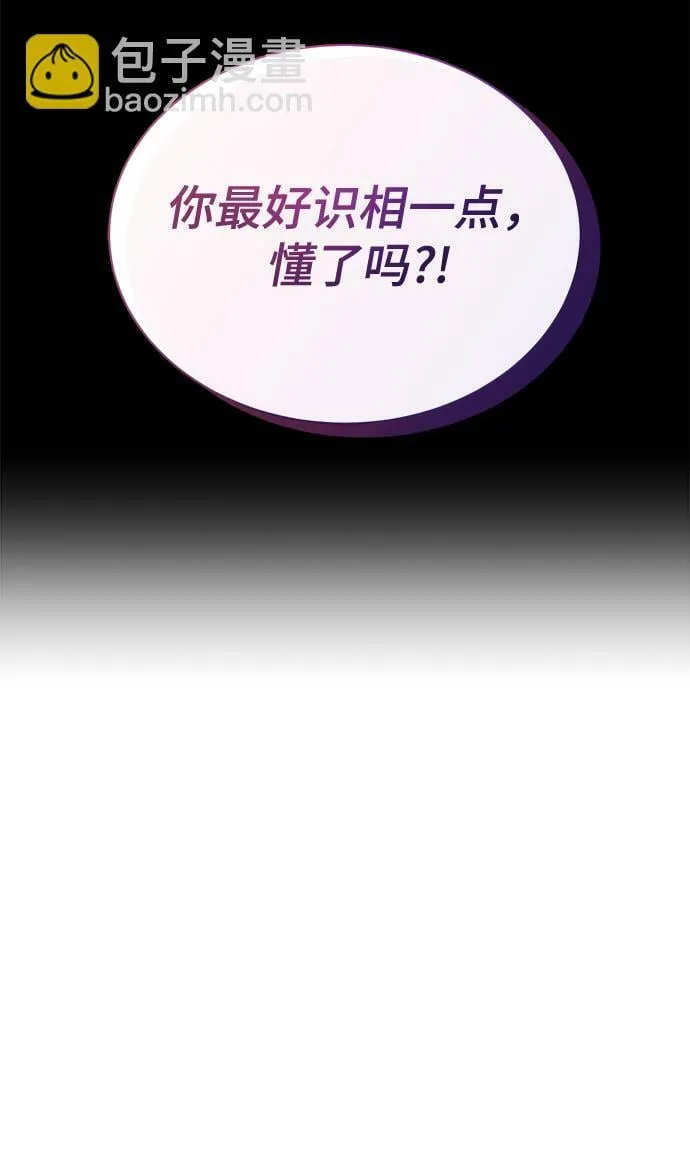 [第47话] 拍拍看！ 第20页