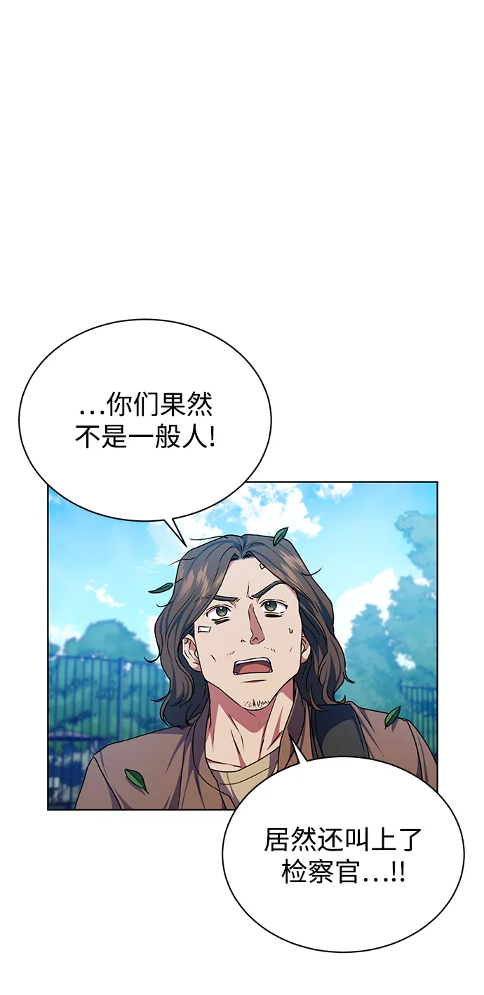 [第47话] 拍拍看！ 第22页