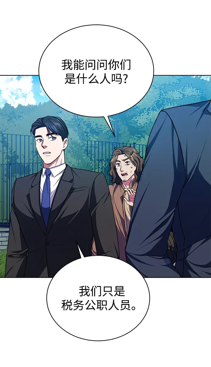 [第47话] 拍拍看！ 第23页