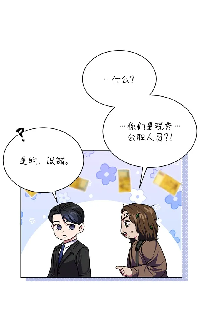 [第47话] 拍拍看！ 第24页