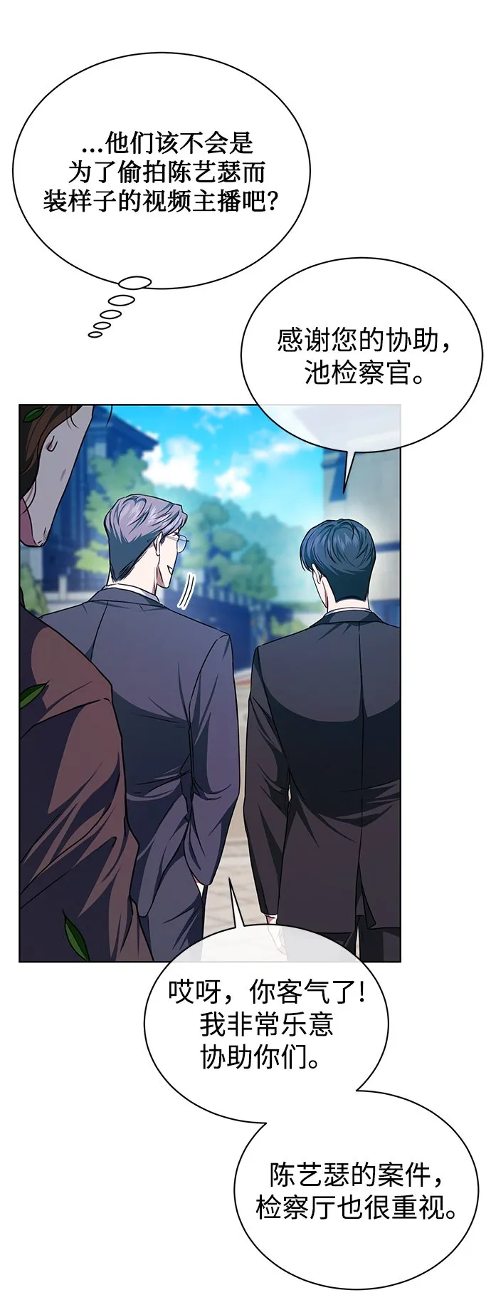 [第47话] 拍拍看！ 第25页