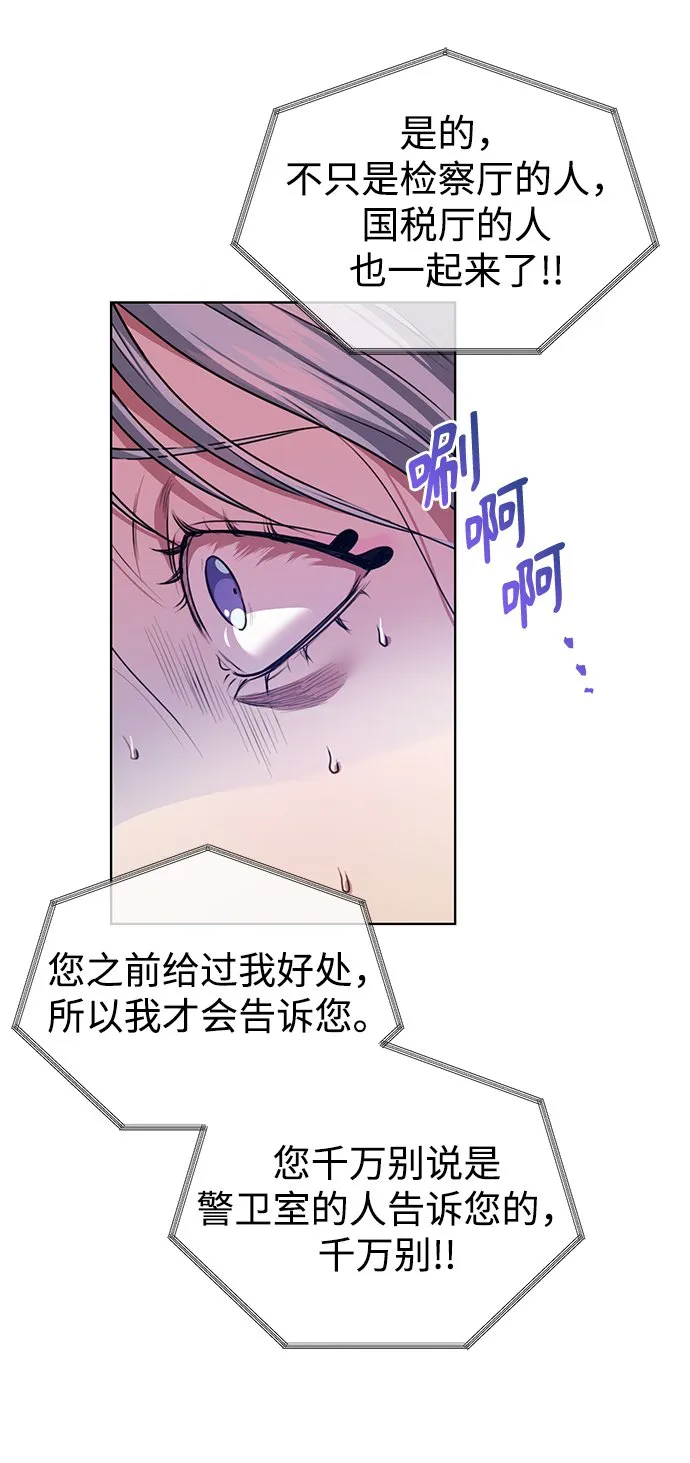 [第47话] 拍拍看！ 第34页