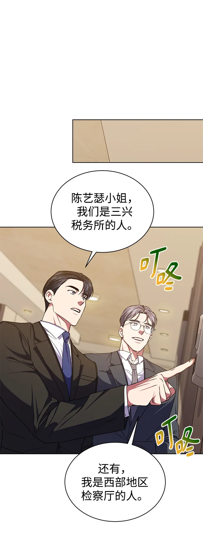 [第47话] 拍拍看！ 第35页