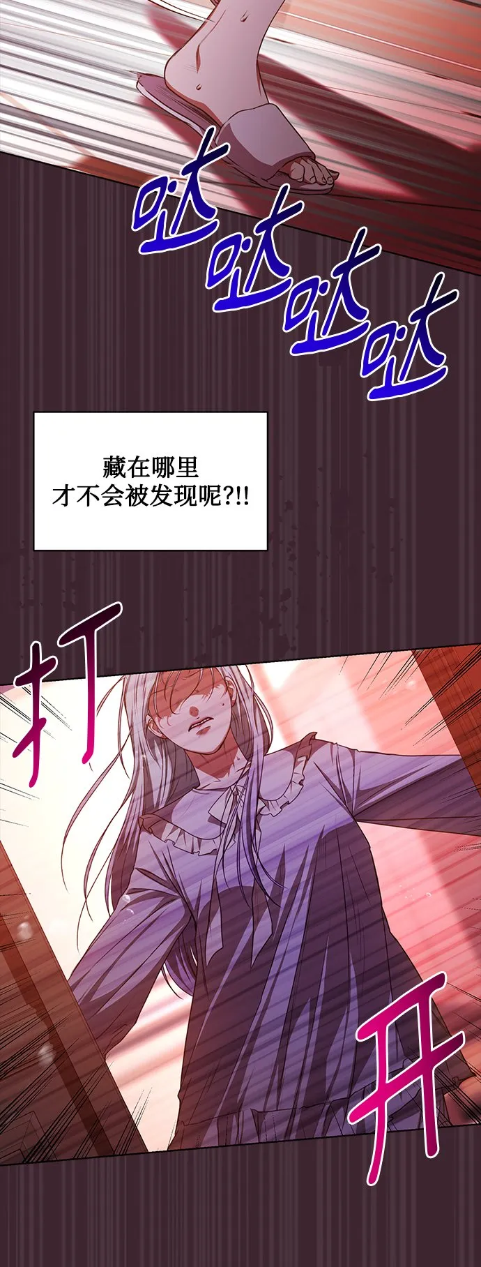 [第47话] 拍拍看！ 第37页
