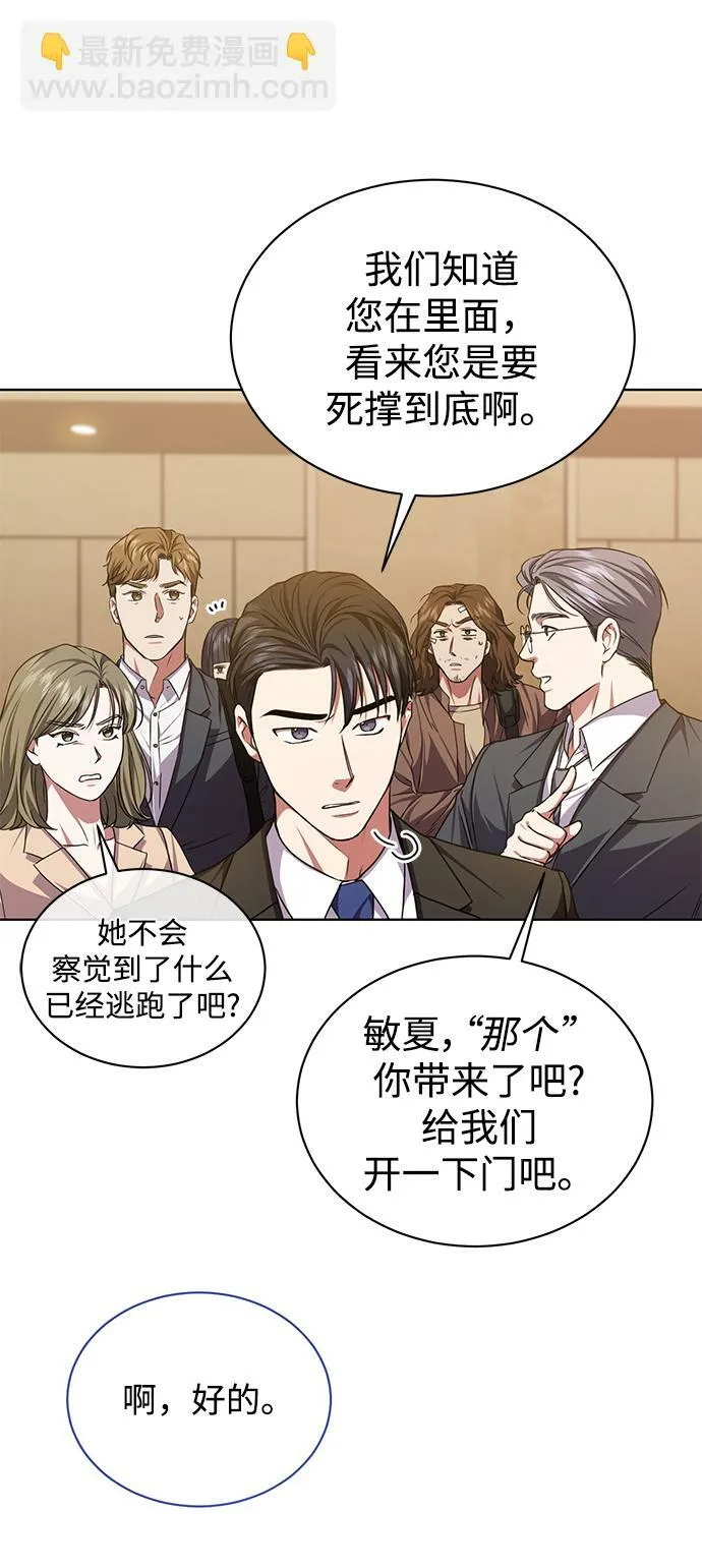 [第47话] 拍拍看！ 第41页