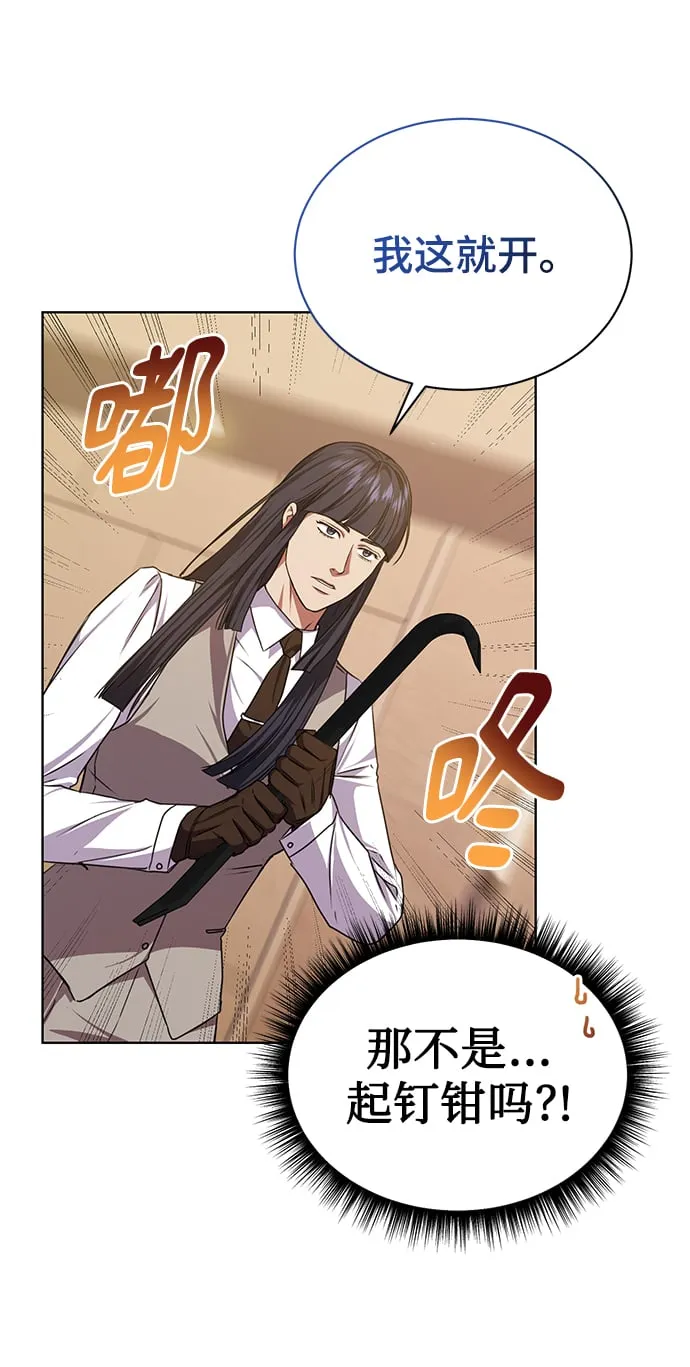 [第47话] 拍拍看！ 第42页
