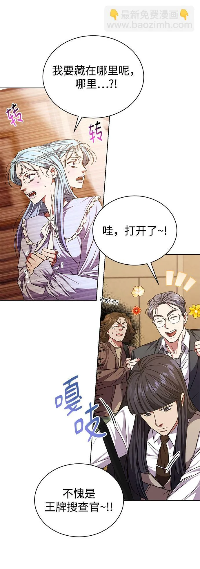 [第47话] 拍拍看！ 第43页
