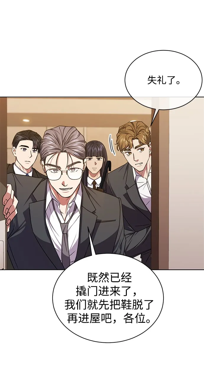 [第47话] 拍拍看！ 第45页