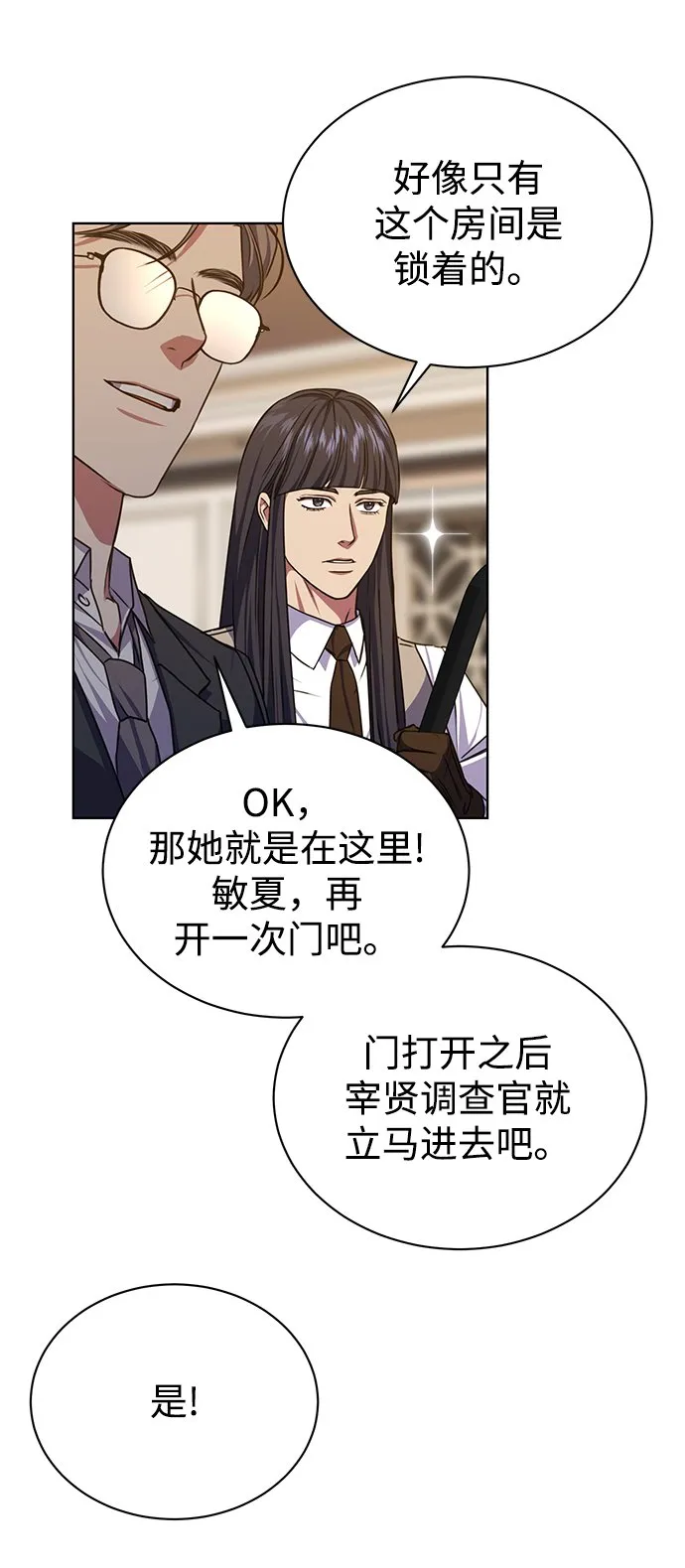 [第47话] 拍拍看！ 第48页