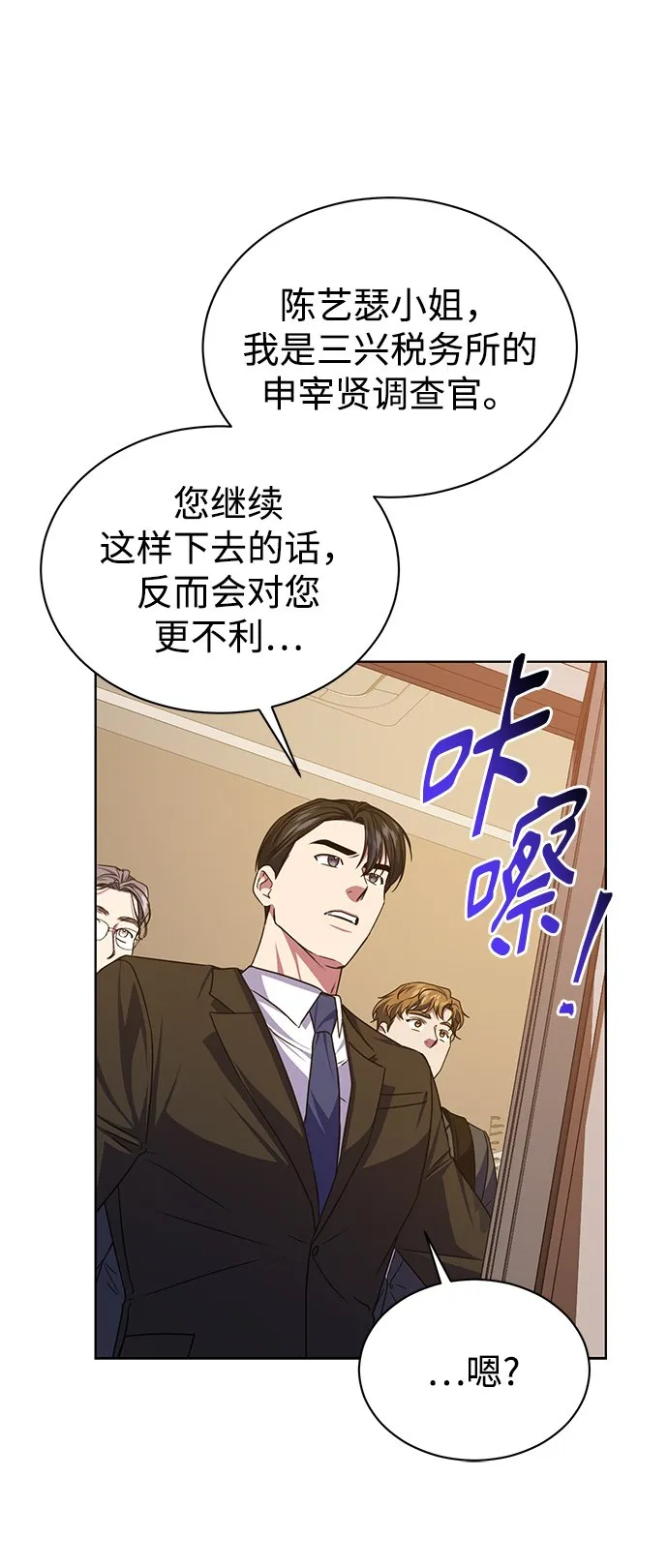 [第47话] 拍拍看！ 第49页