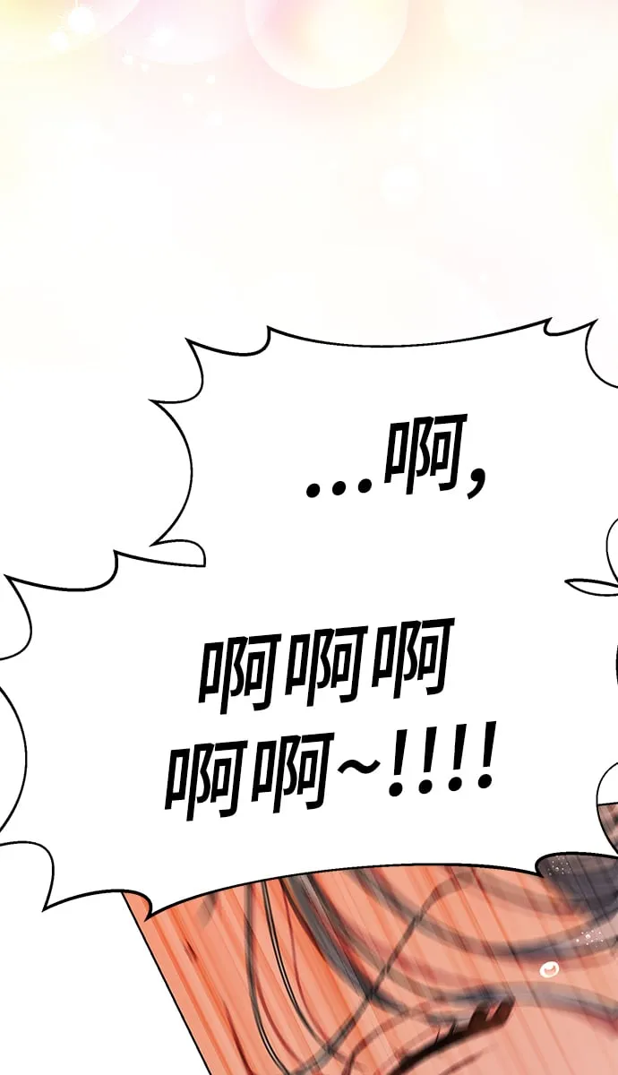 [第47话] 拍拍看！ 第51页