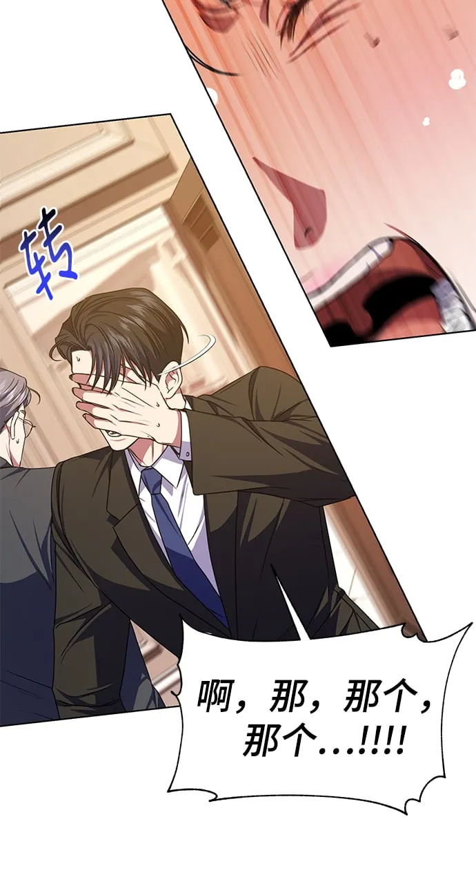 [第47话] 拍拍看！ 第52页