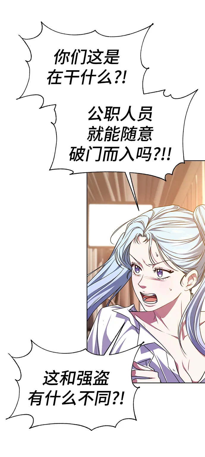 [第47话] 拍拍看！ 第54页