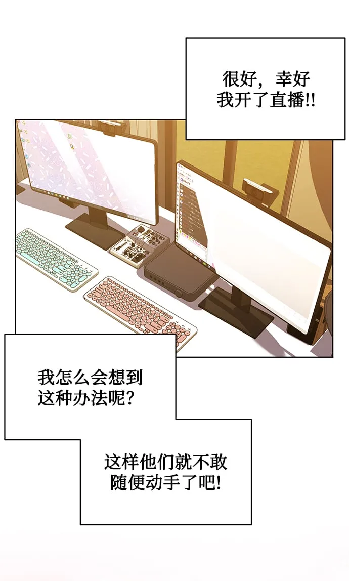 [第47话] 拍拍看！ 第56页
