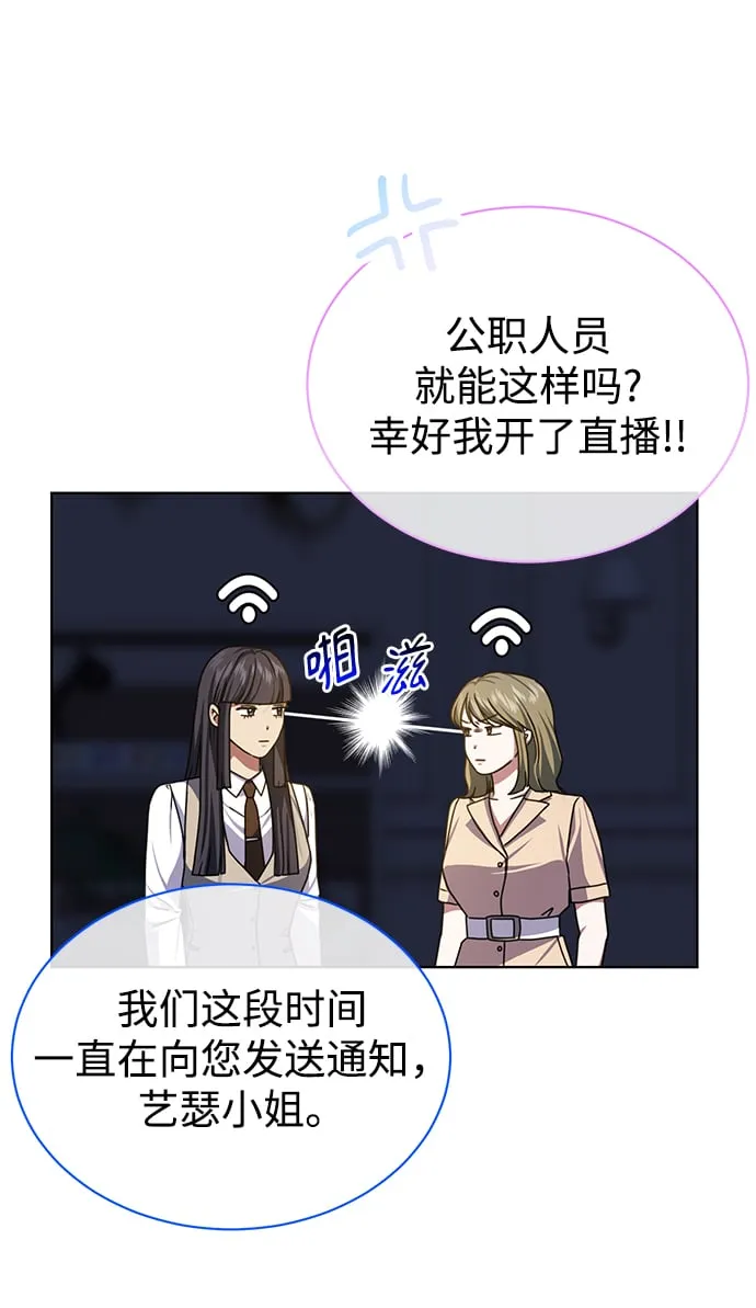 [第47话] 拍拍看！ 第59页