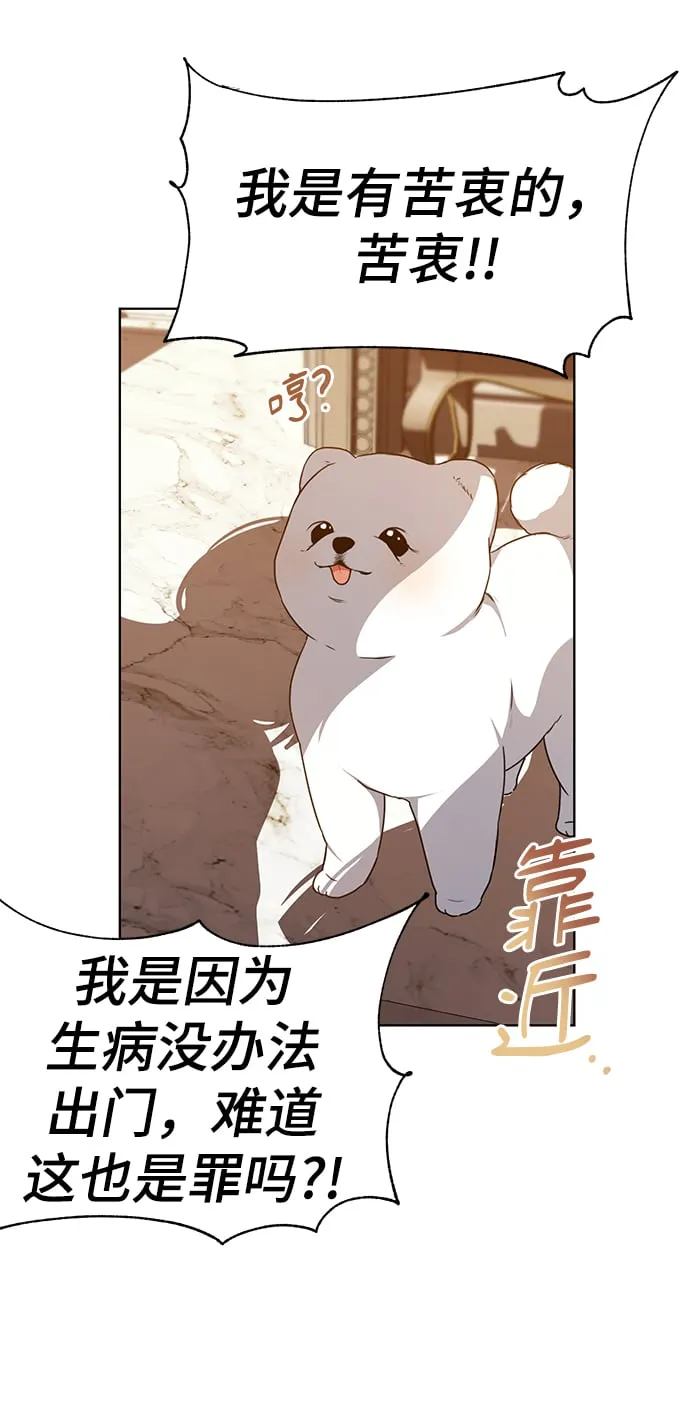 [第47话] 拍拍看！ 第60页