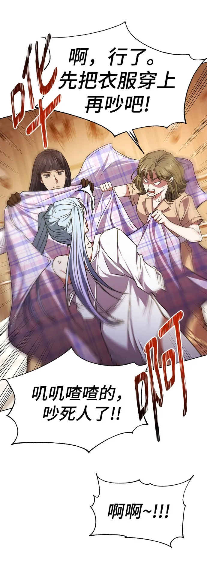 [第47话] 拍拍看！ 第61页