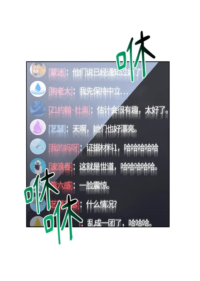 [第47话] 拍拍看！ 第62页