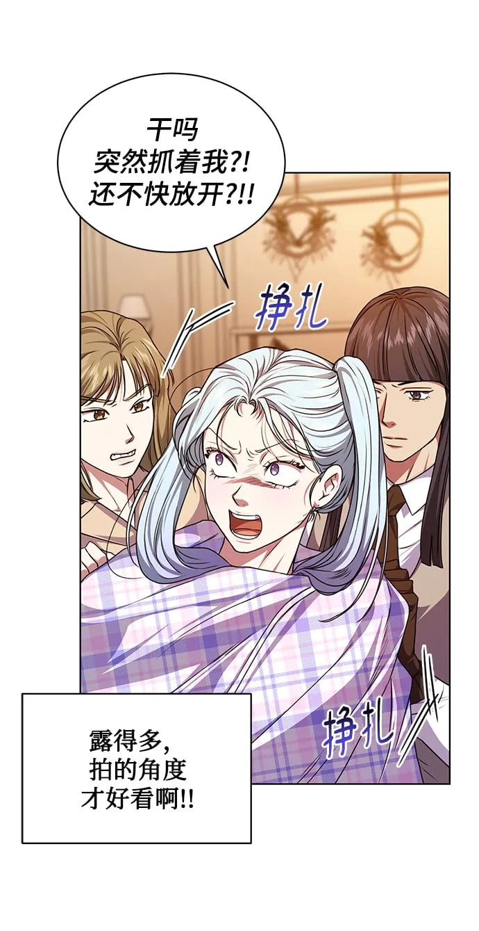 [第47话] 拍拍看！ 第63页