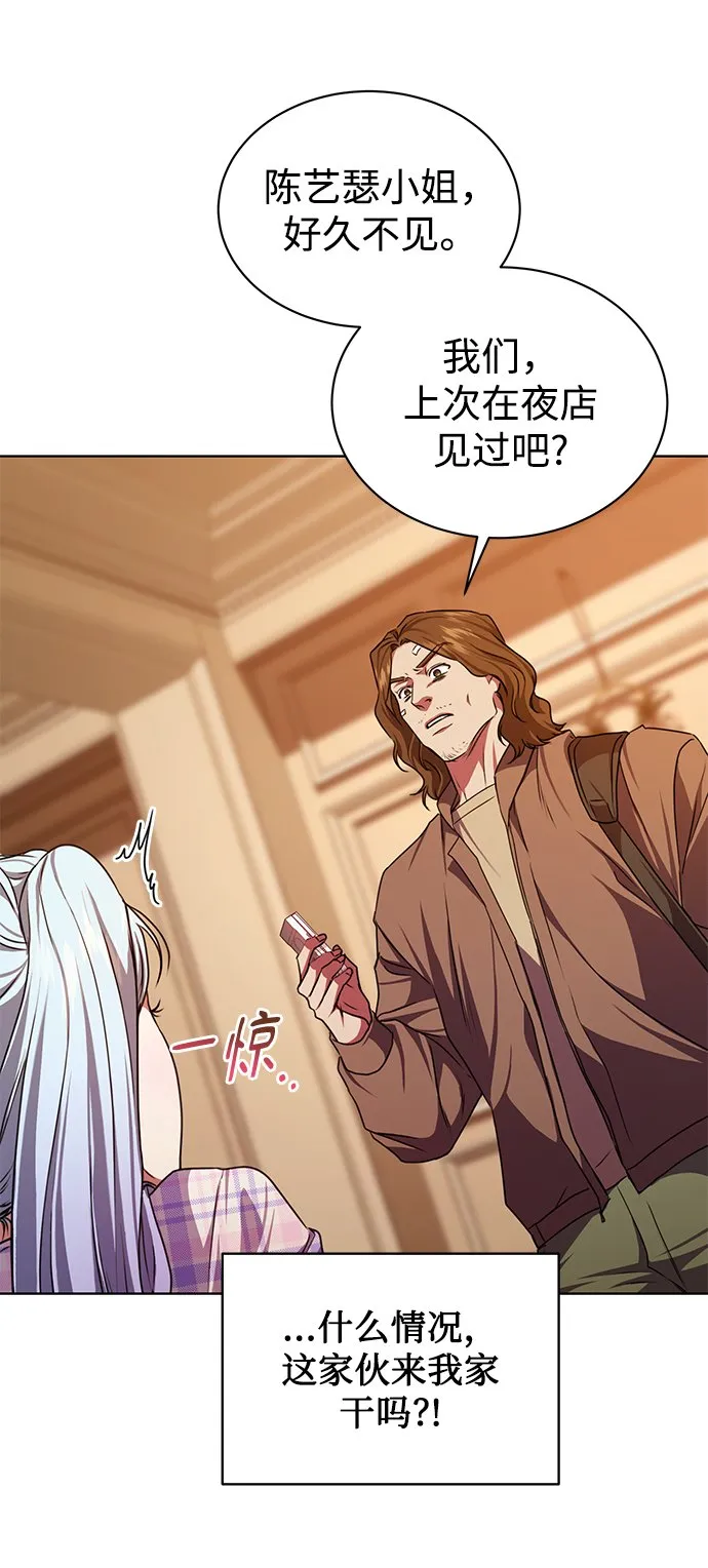 [第47话] 拍拍看！ 第64页