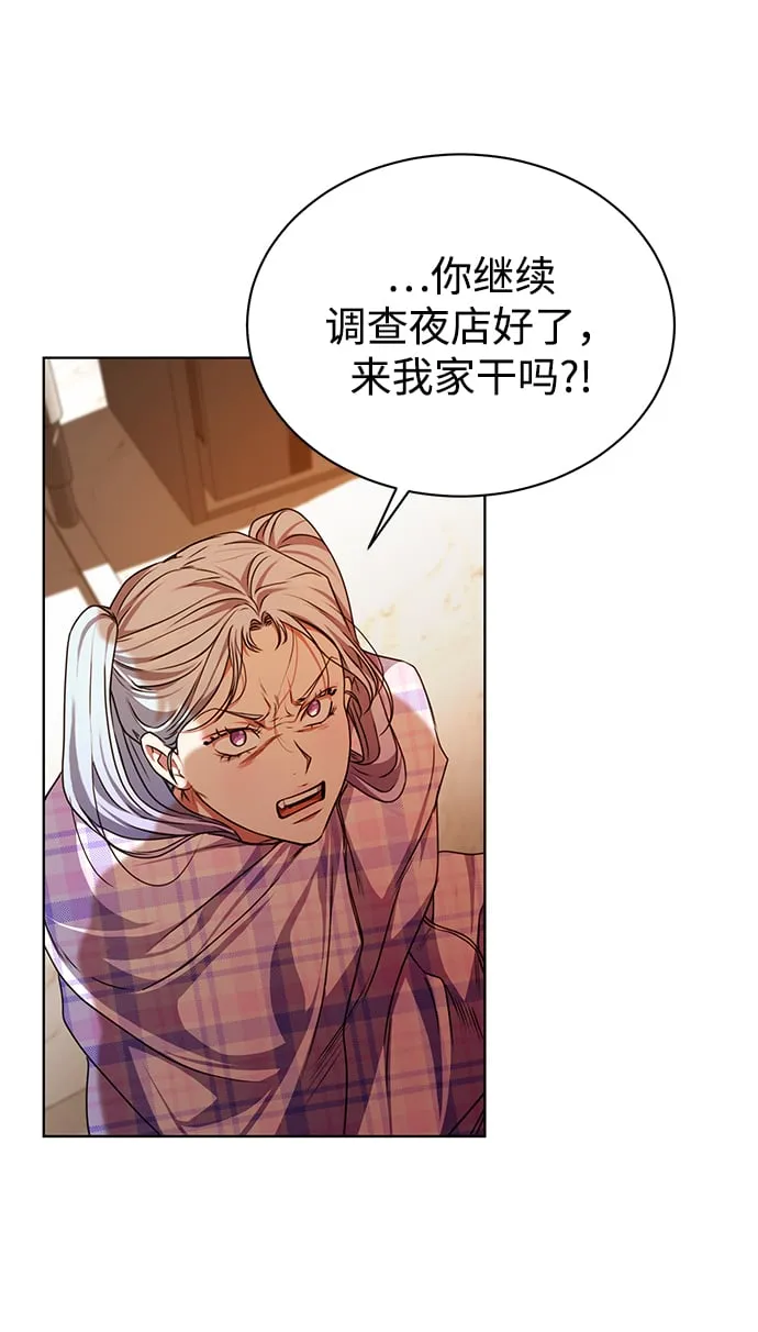 [第47话] 拍拍看！ 第65页