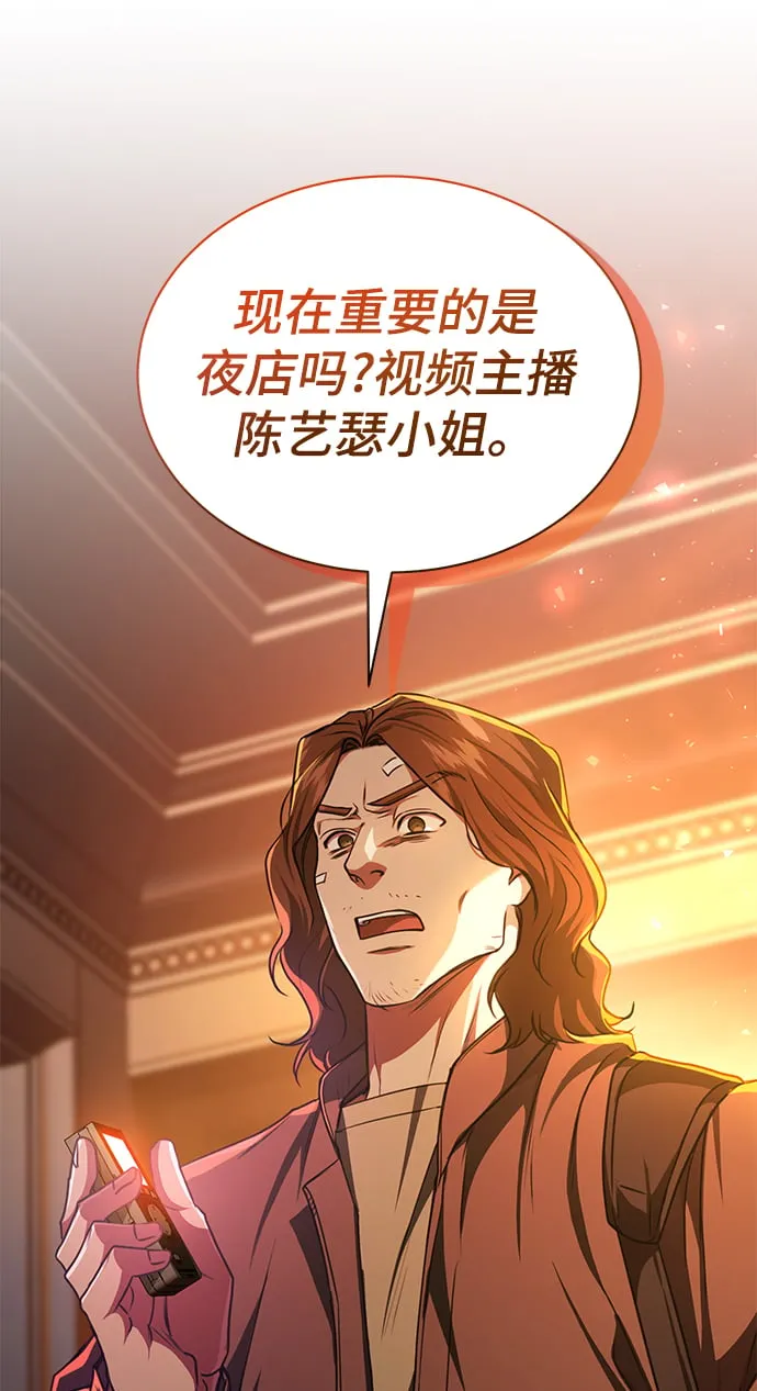 [第47话] 拍拍看！ 第66页
