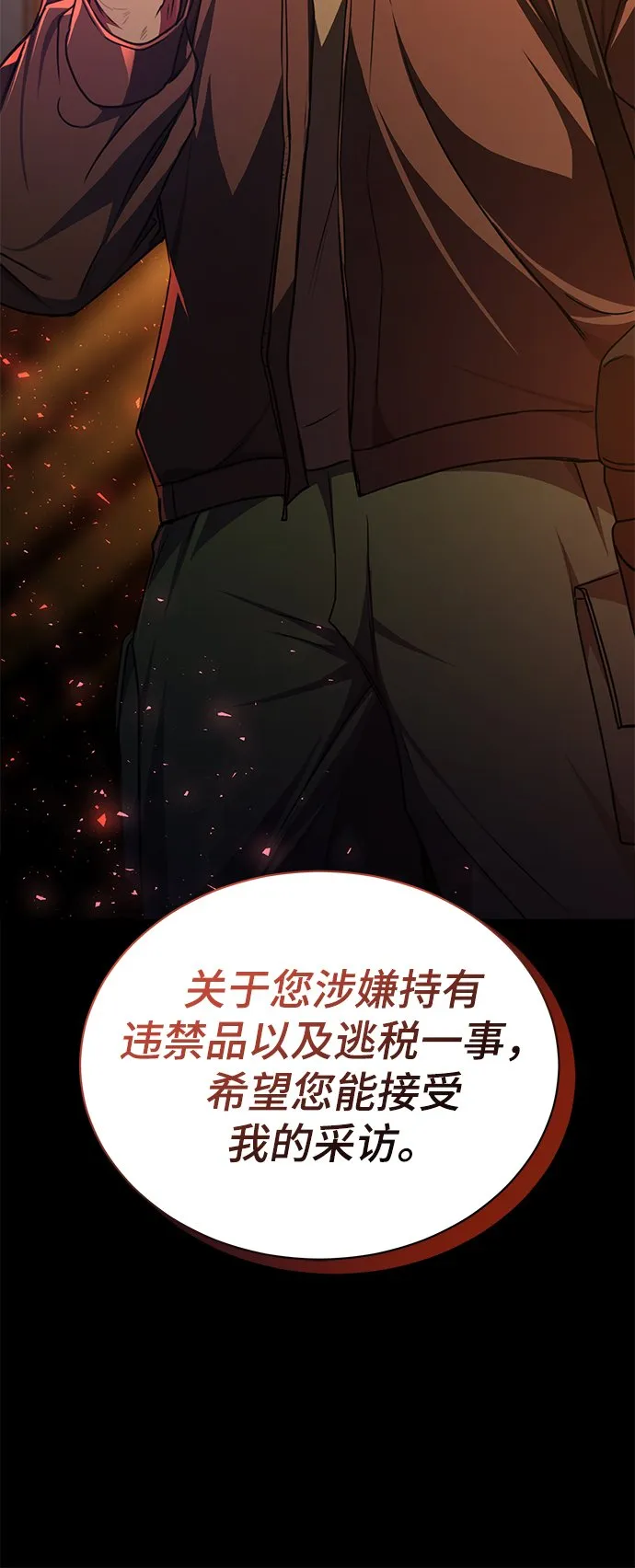 [第47话] 拍拍看！ 第67页