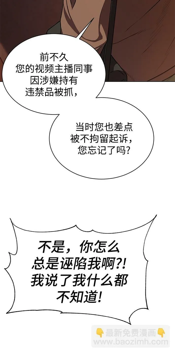 [第48话] 火苗 第4页