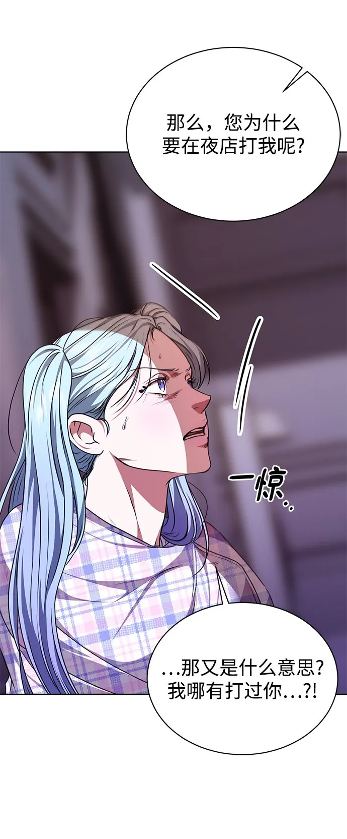 [第48话] 火苗 第5页